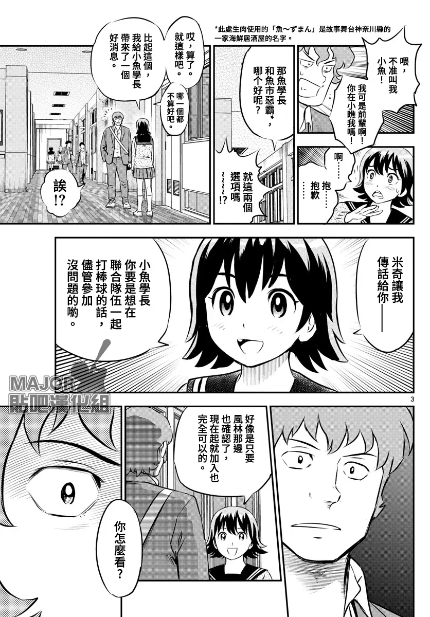 第221话 第3页