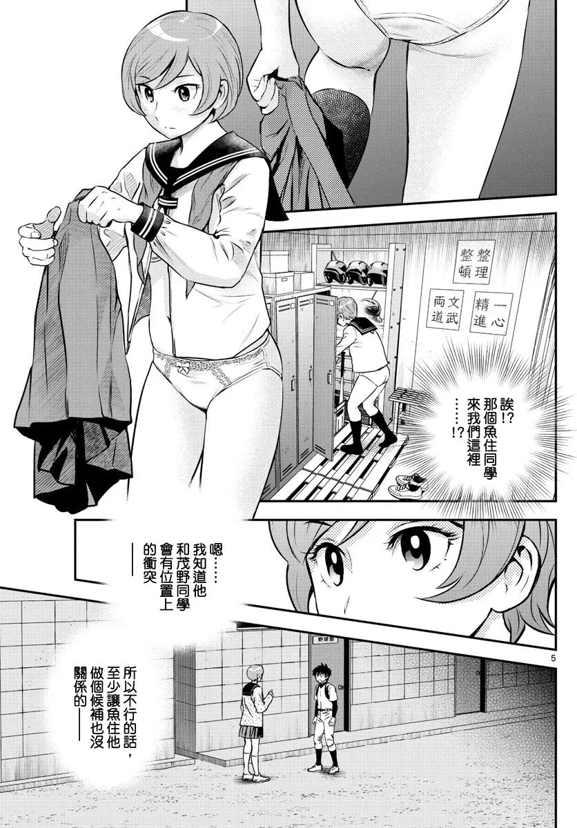 第221话 第5页