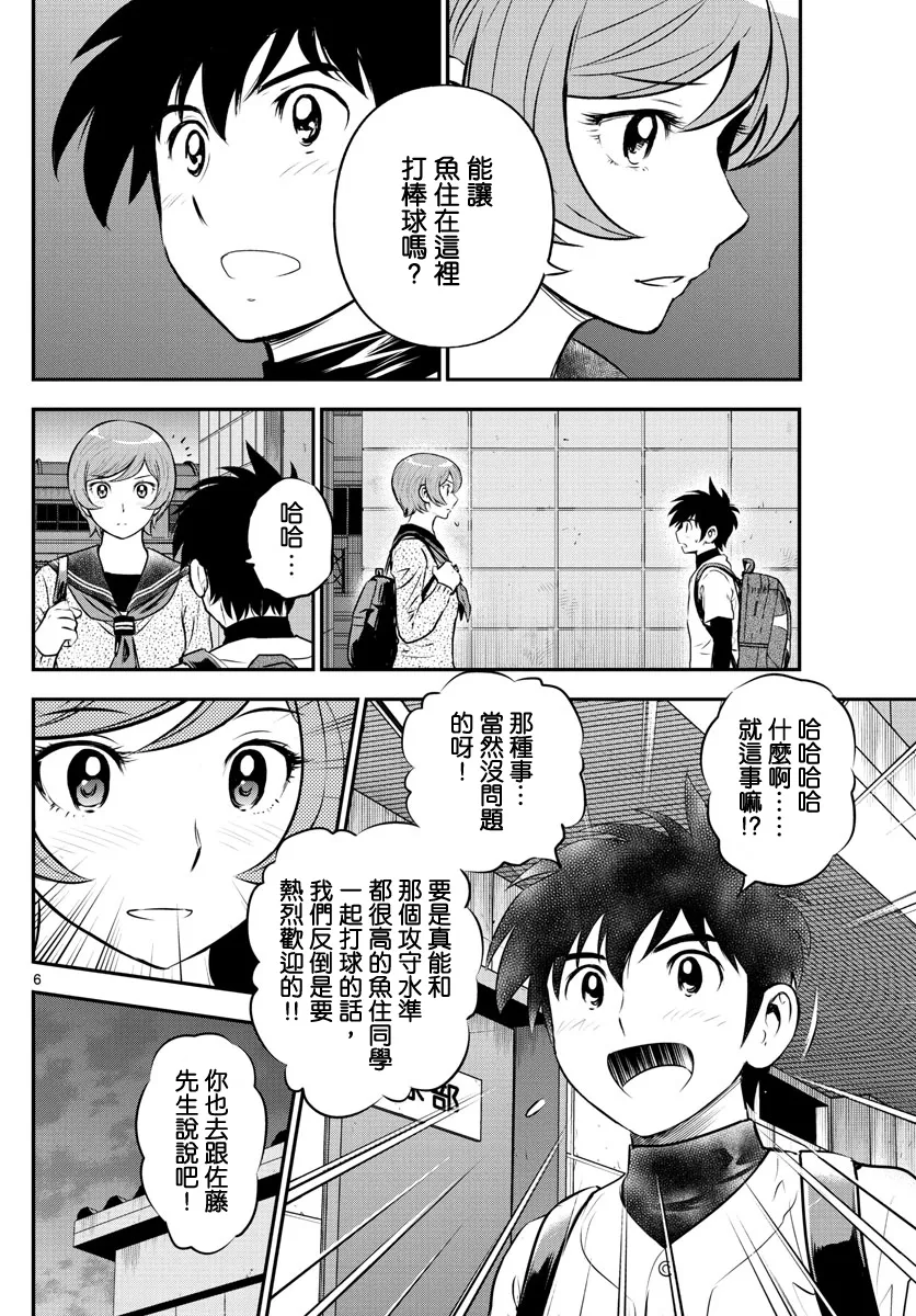 第221话 第6页