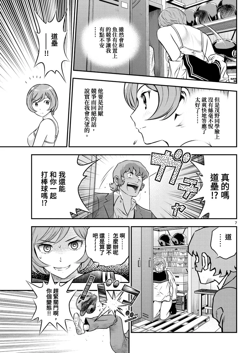 第221话 第7页