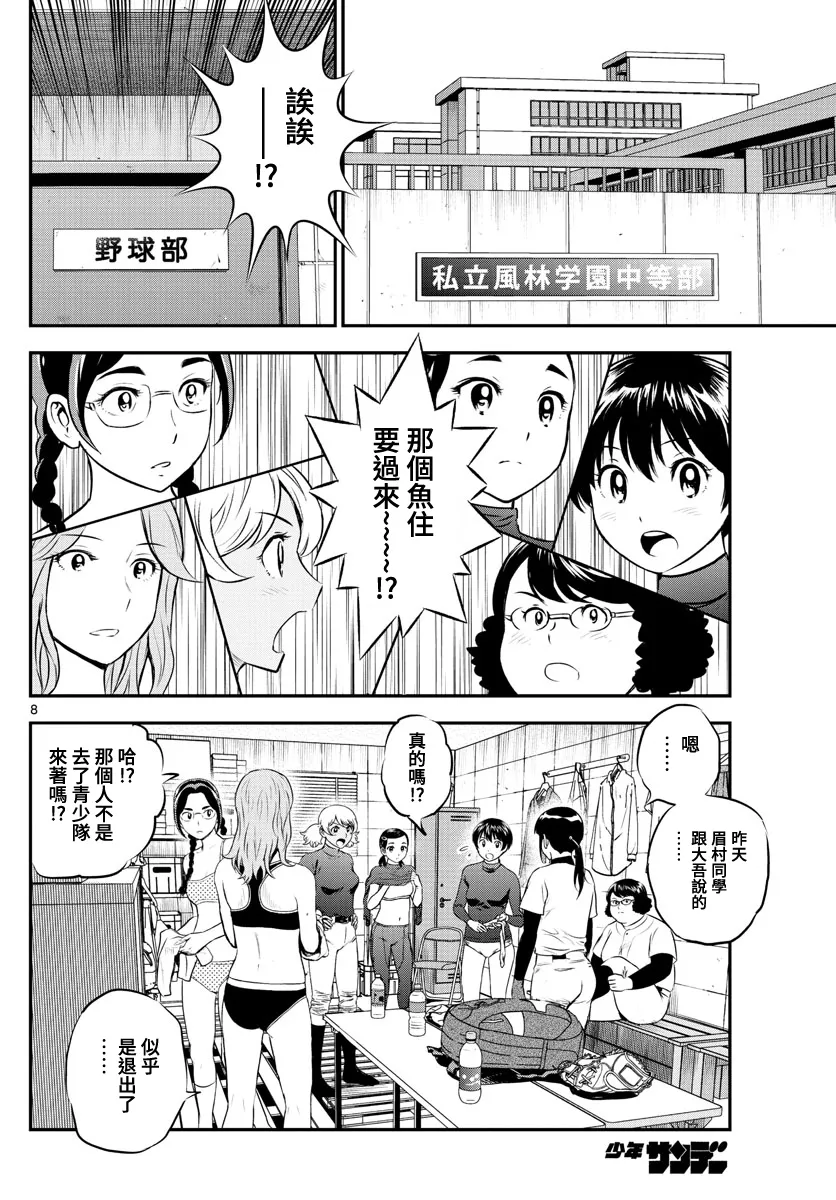 第221话 第8页