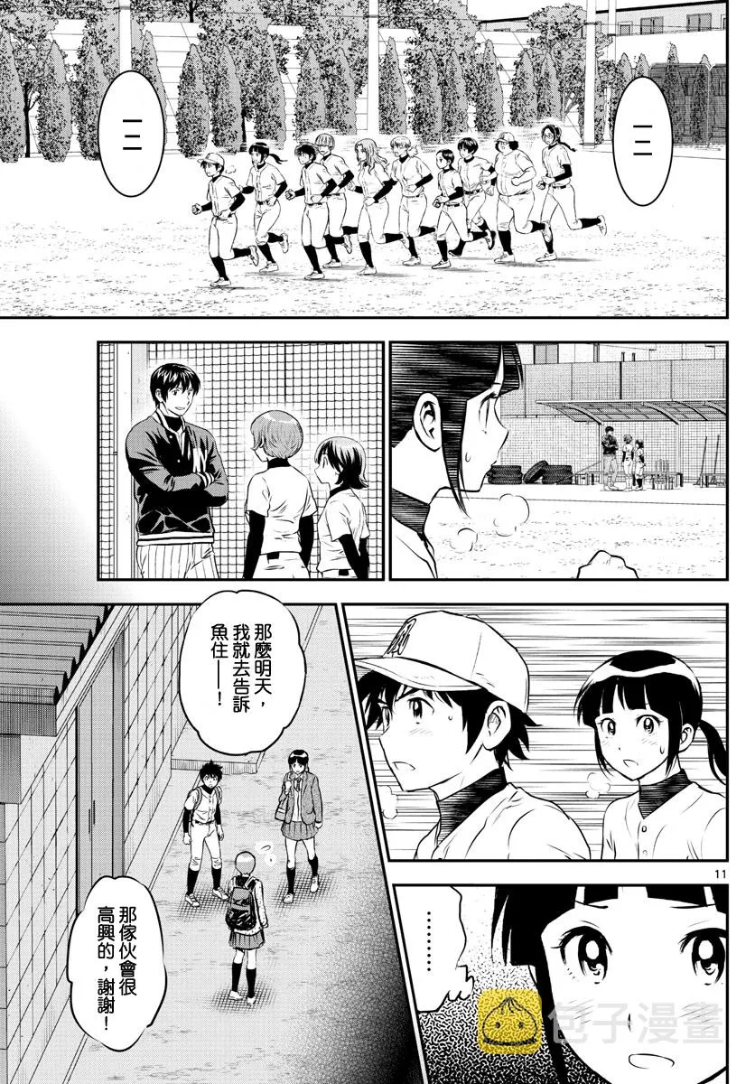 第221话 第11页