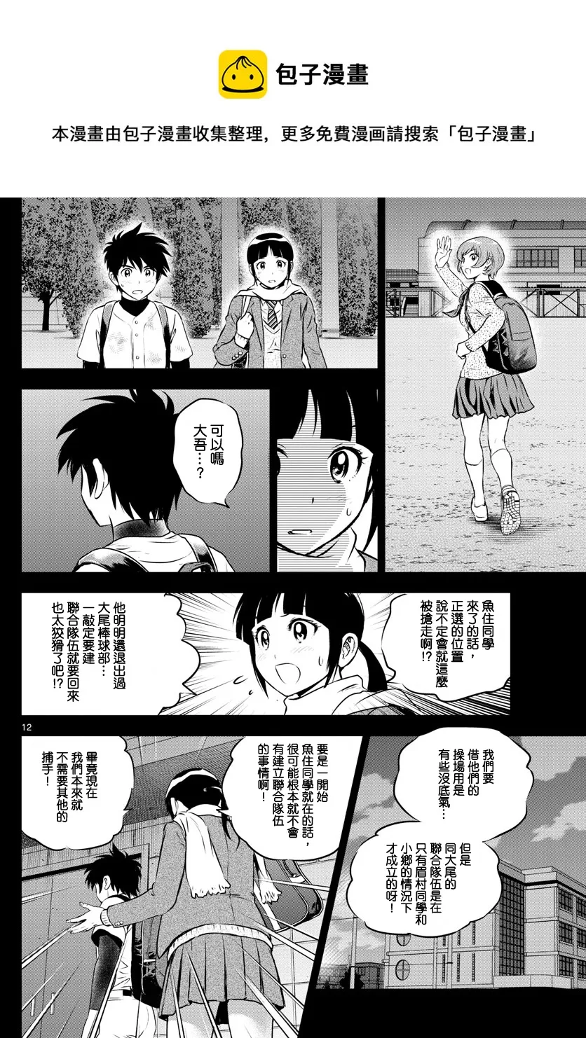 第221话 第12页