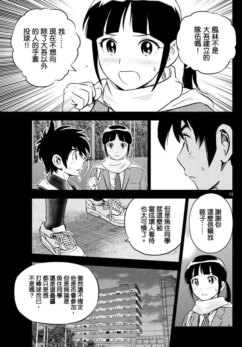 第221话 第13页
