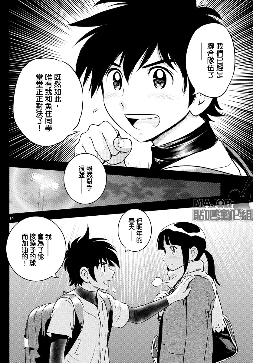 第221话 第14页