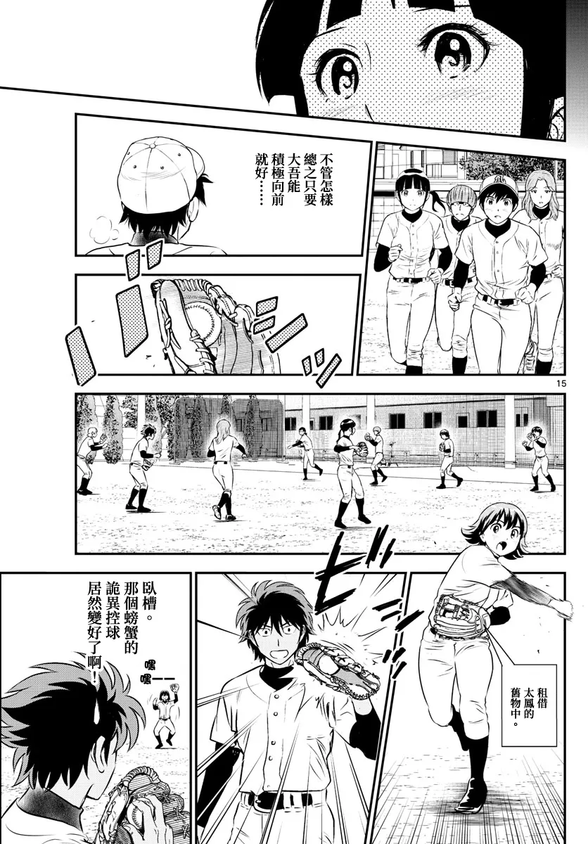 第221话 第15页