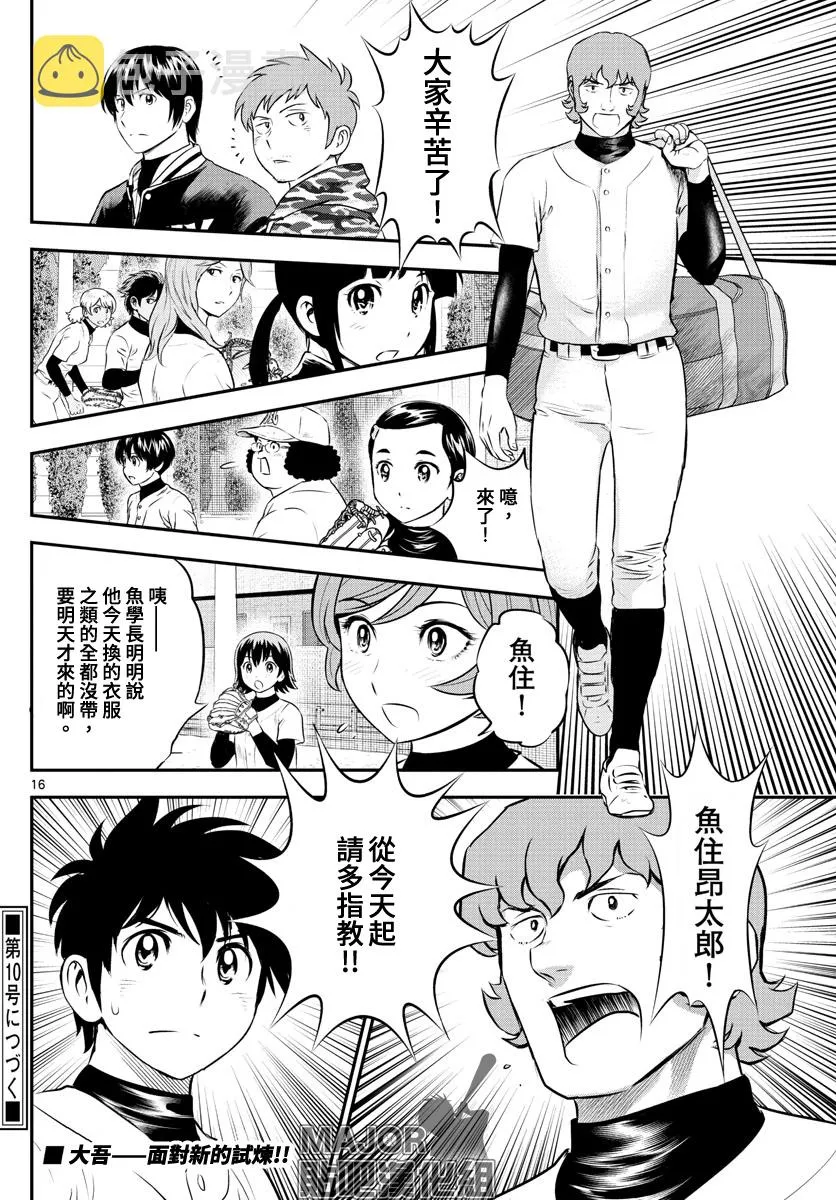 第221话 第16页