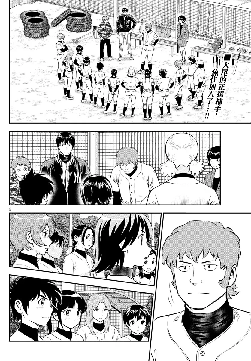 第222话 第2页