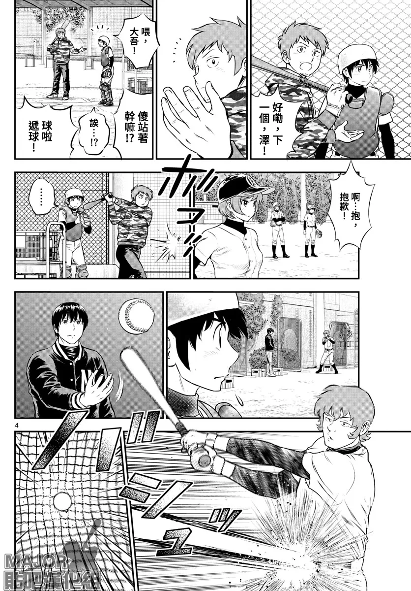 第222话 第4页