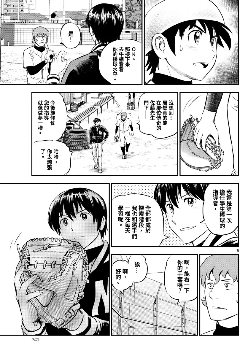 第222话 第5页