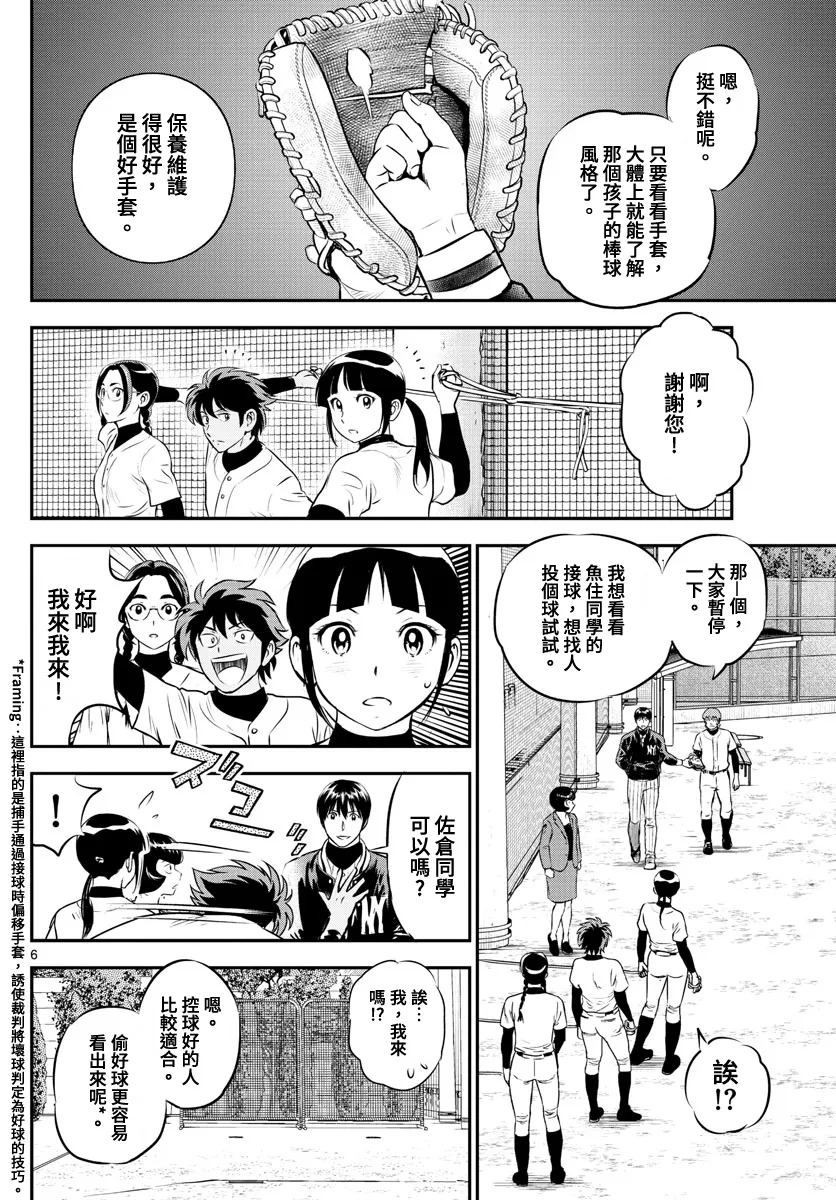 第222话 第6页