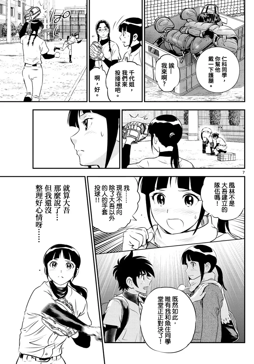 第222话 第7页