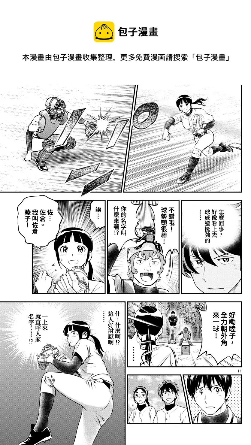 第222话 第11页