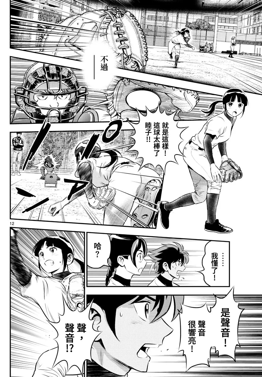 第222话 第12页