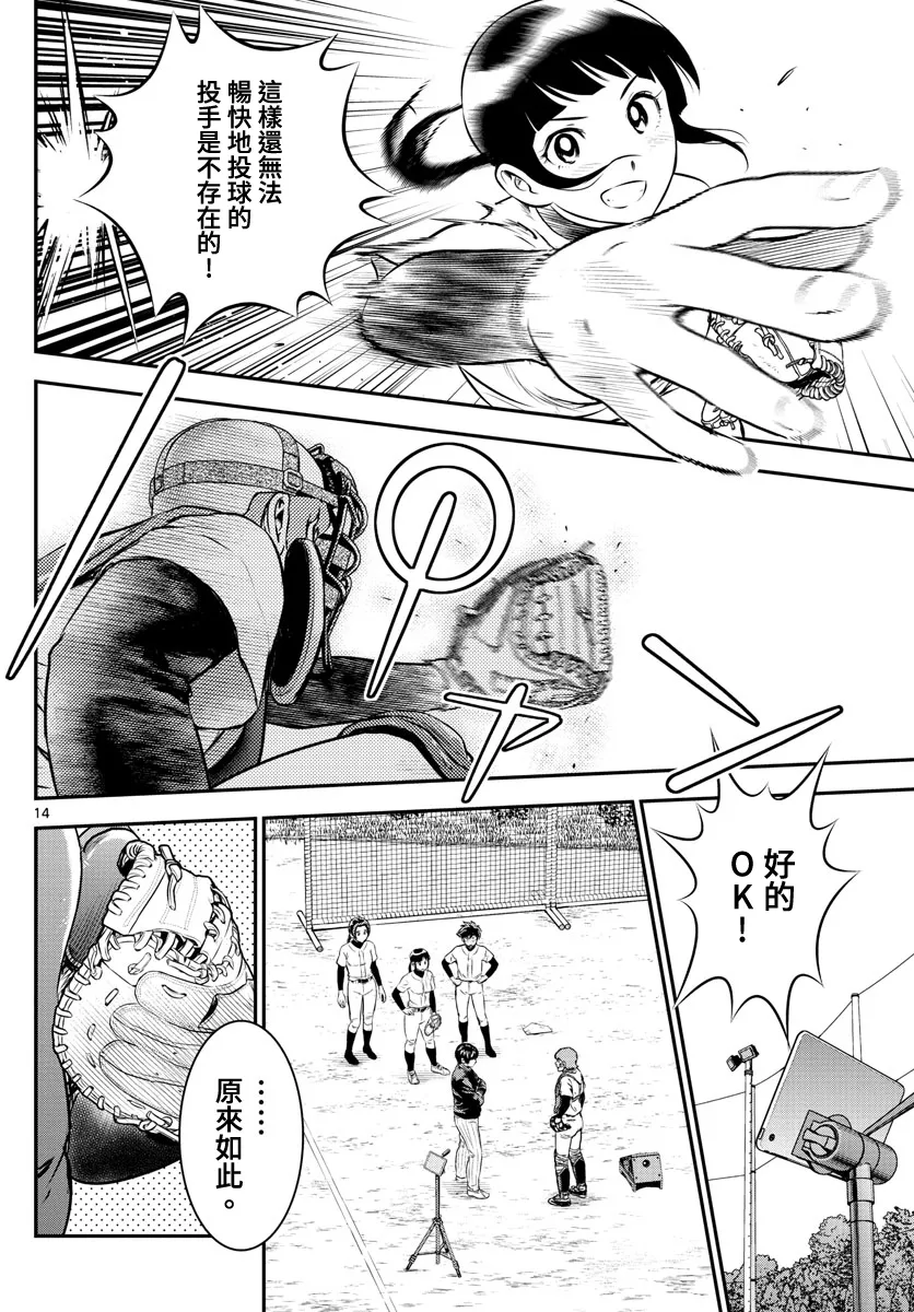 第222话 第14页