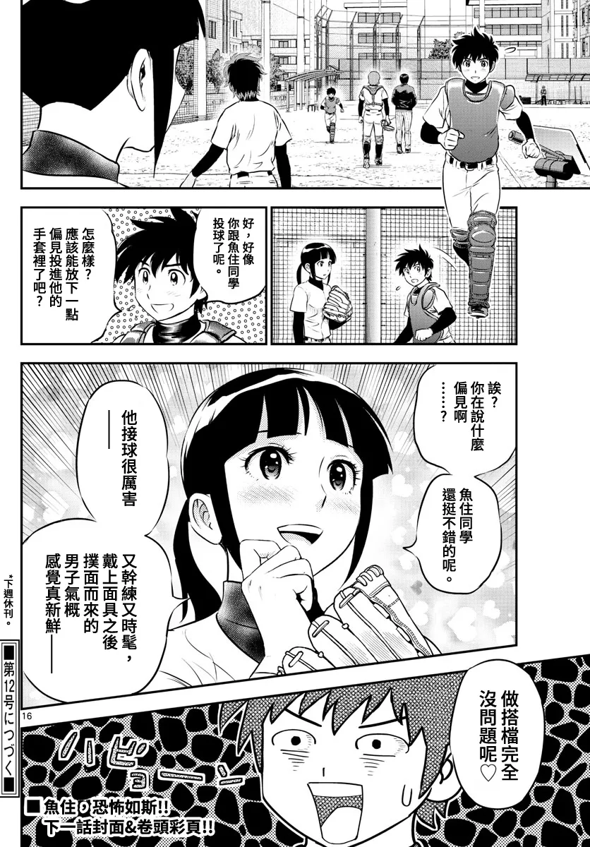 第222话 第16页