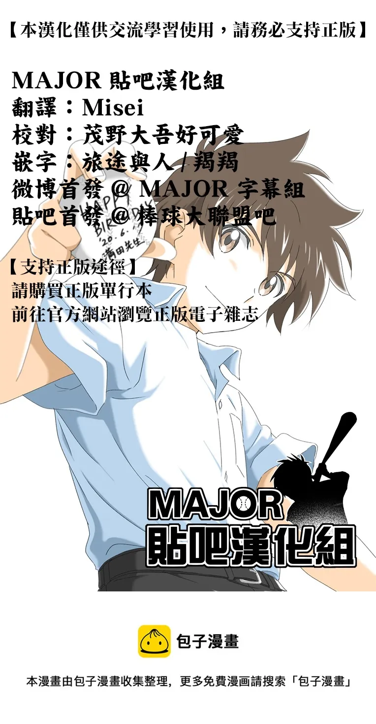 第222话 第17页
