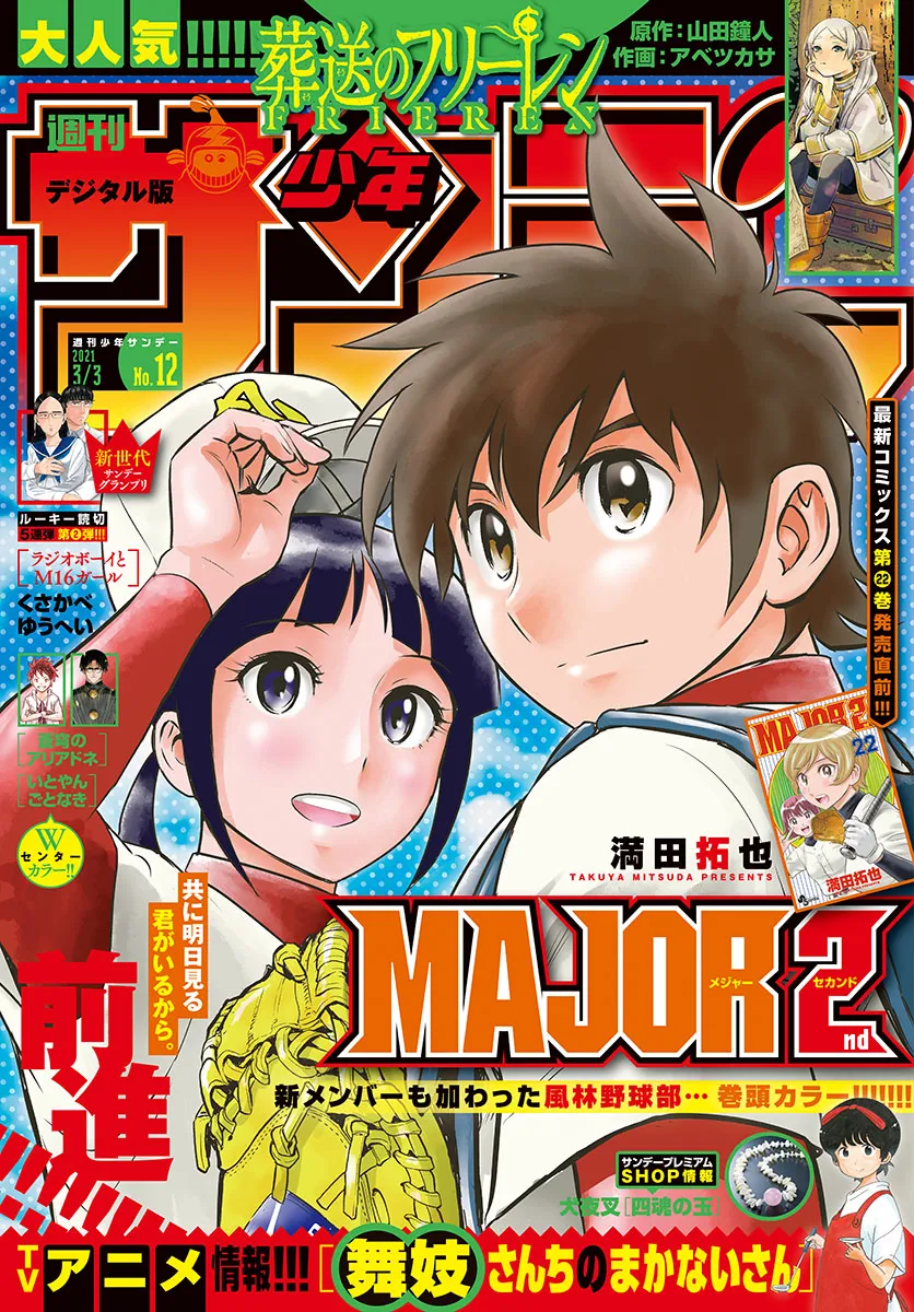 第223话 第2页