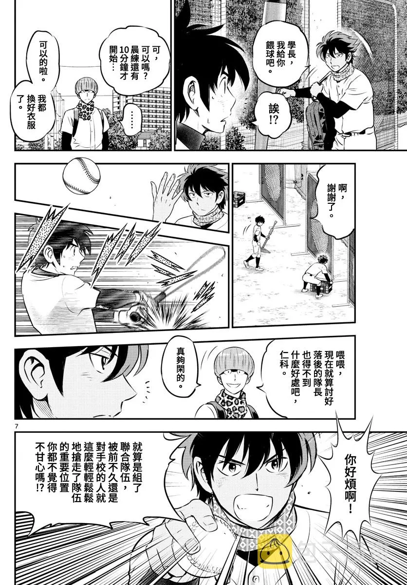 第223话 第8页