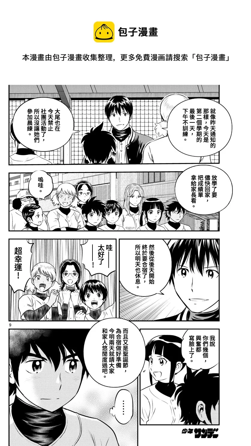 第223话 第10页