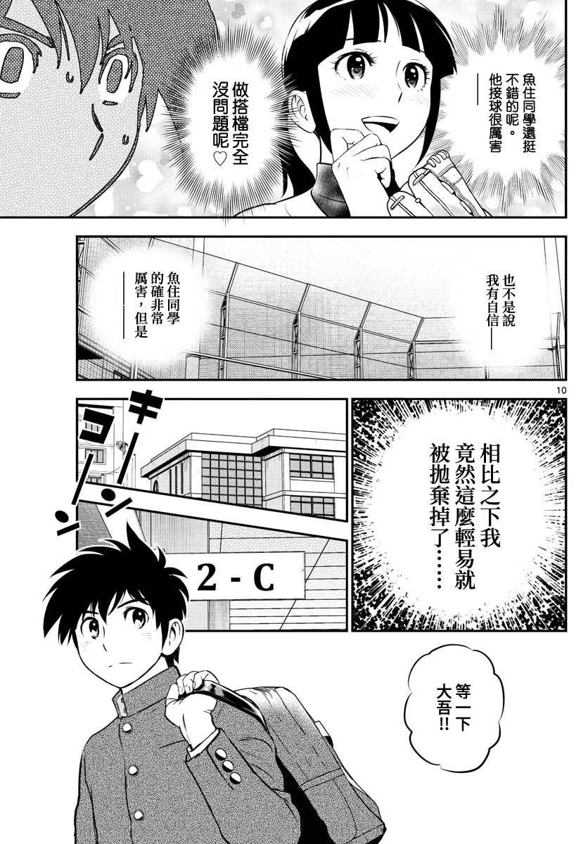 第223话 第11页
