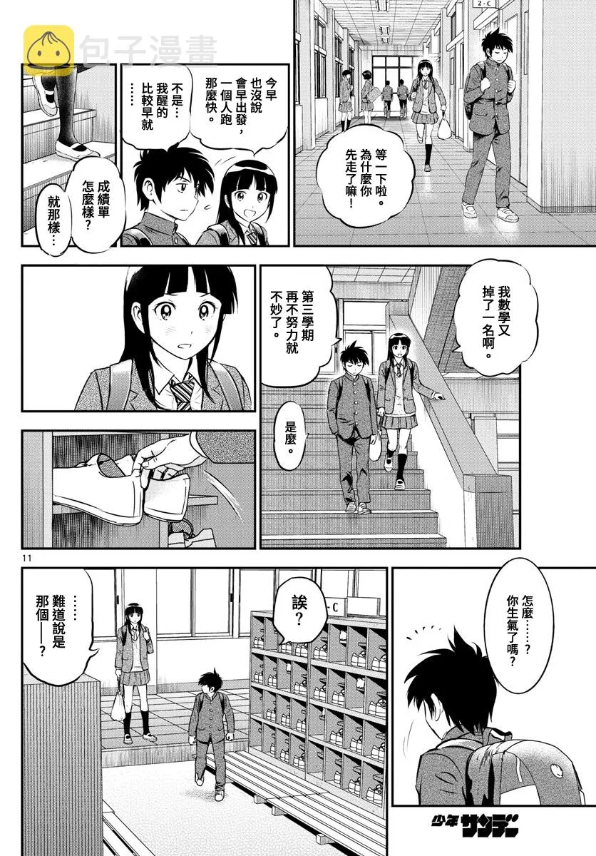 第223话 第12页