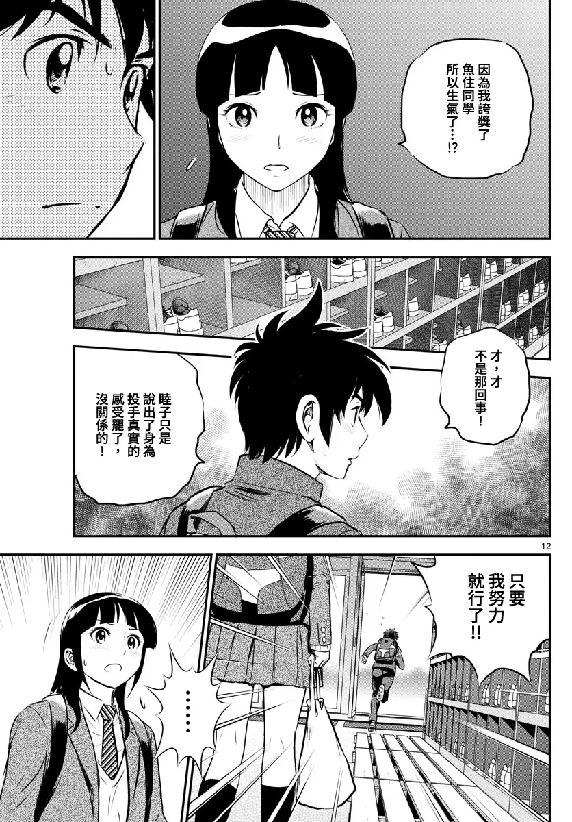 第223话 第13页