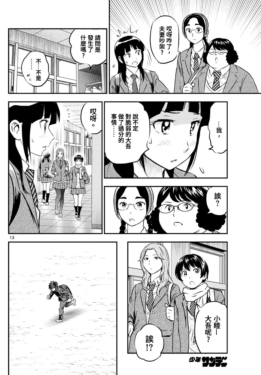 第223话 第14页