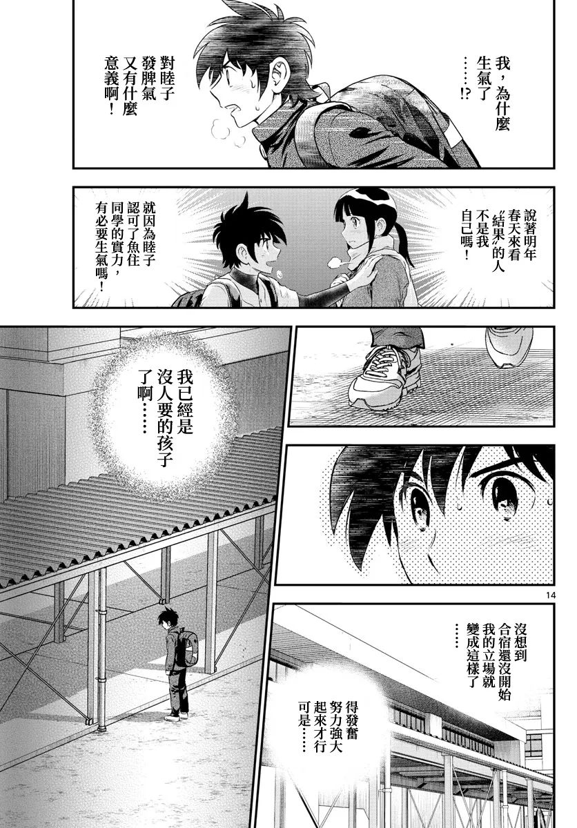 第223话 第15页