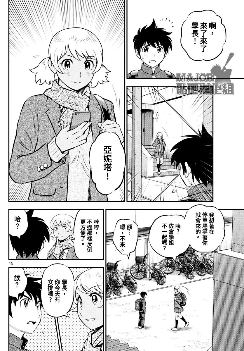 第223话 第16页