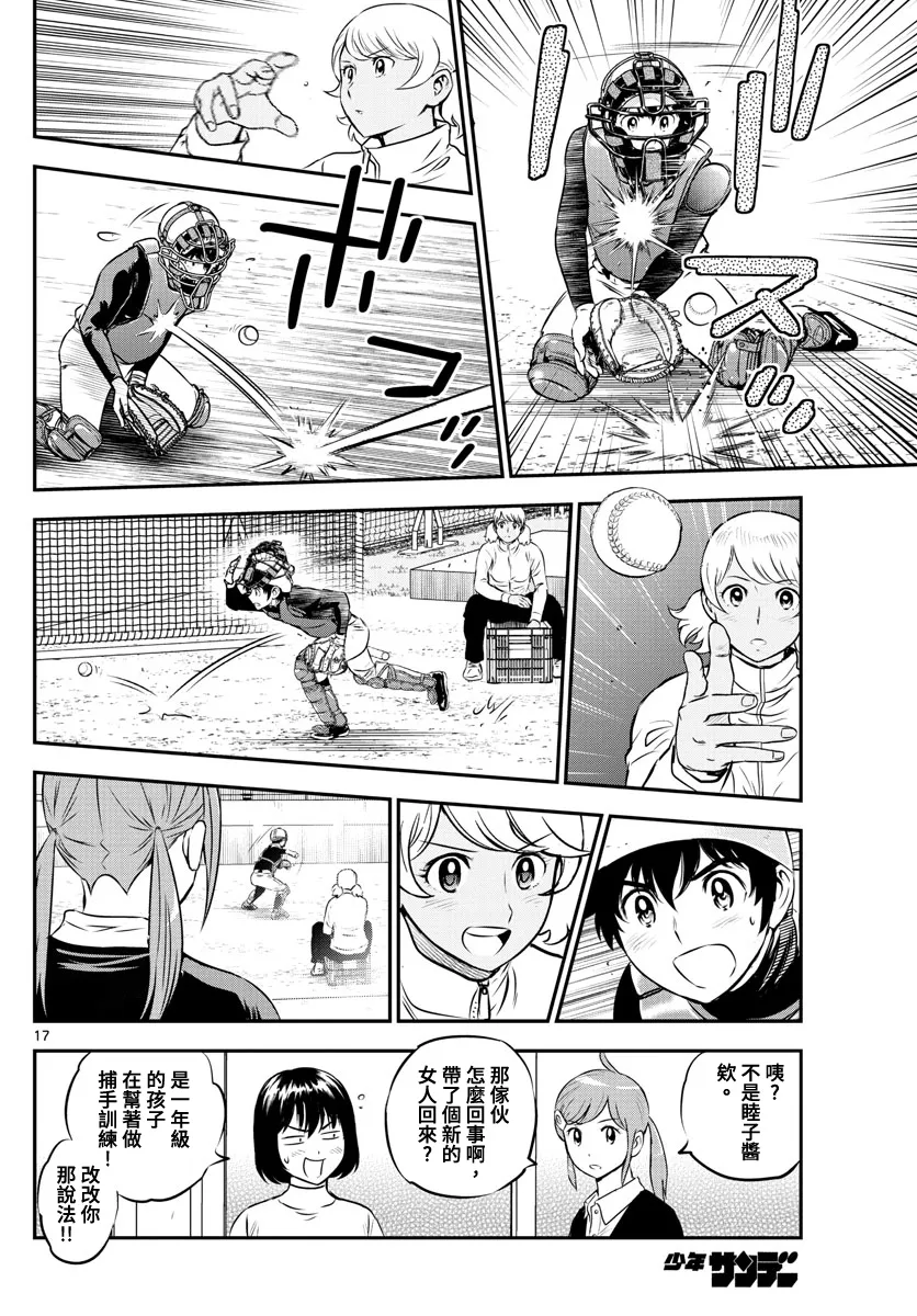 第223话 第18页