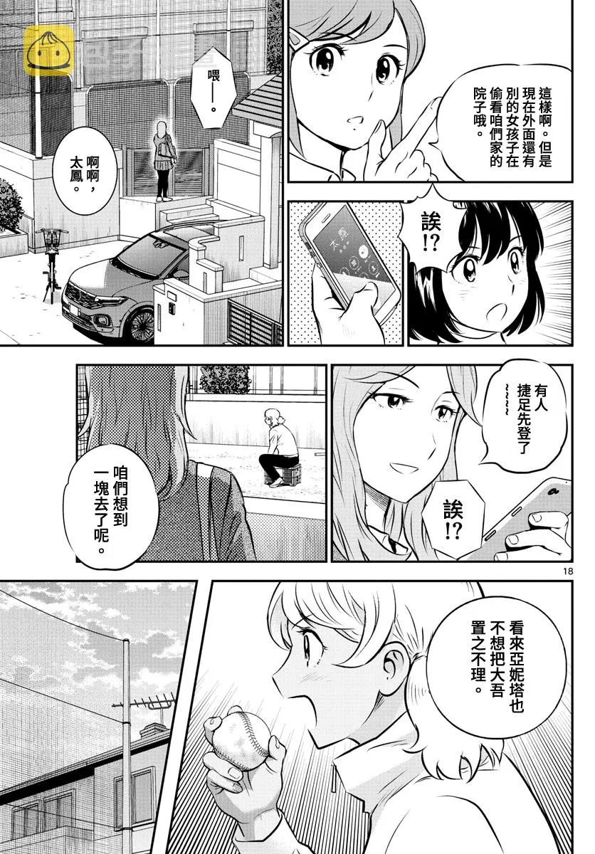第223话 第19页