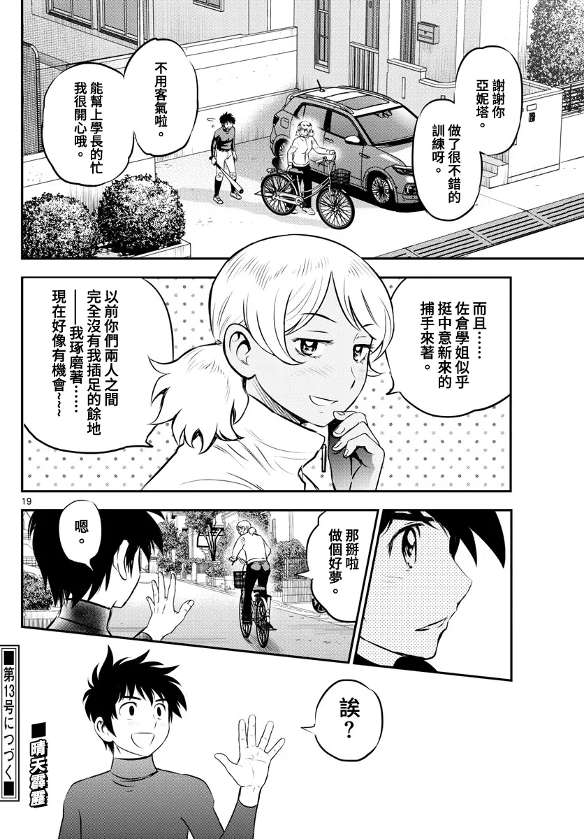 第223话 第20页