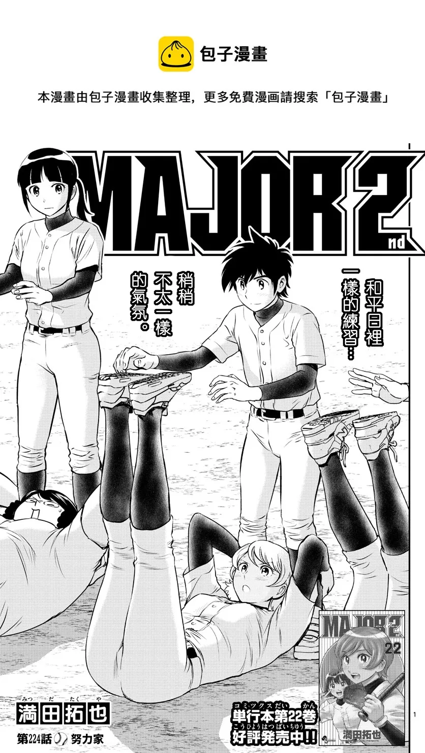 第224话 第1页