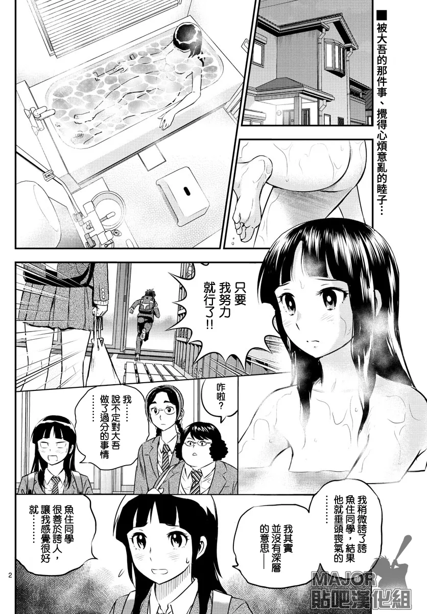 第224话 第2页