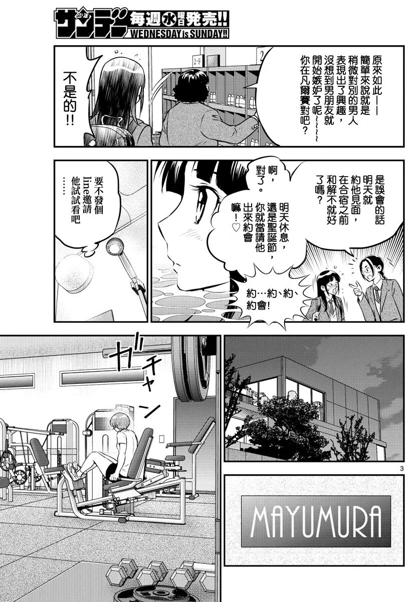 第224话 第3页