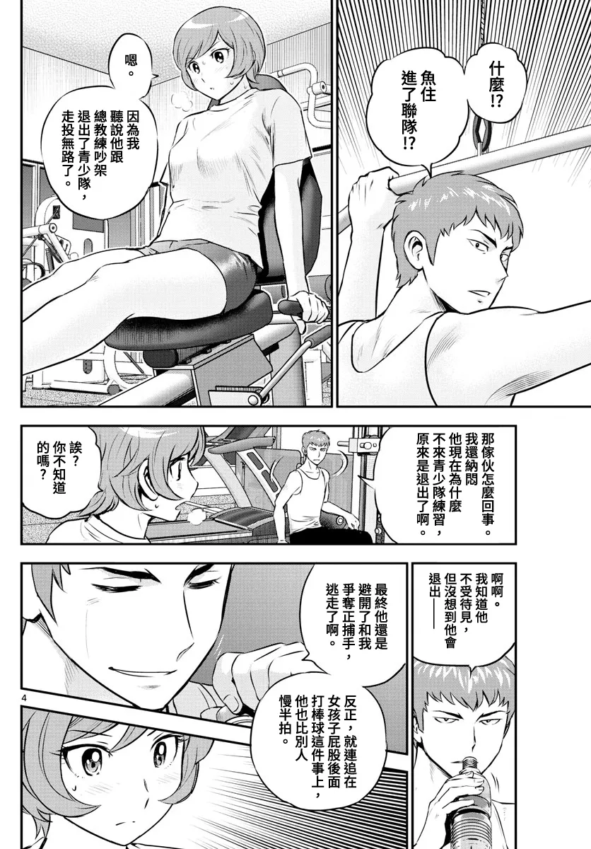 第224话 第4页