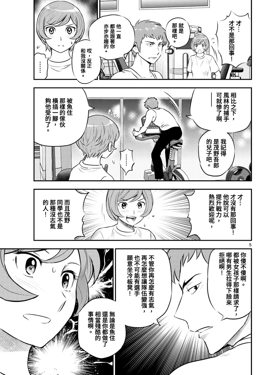 第224话 第5页