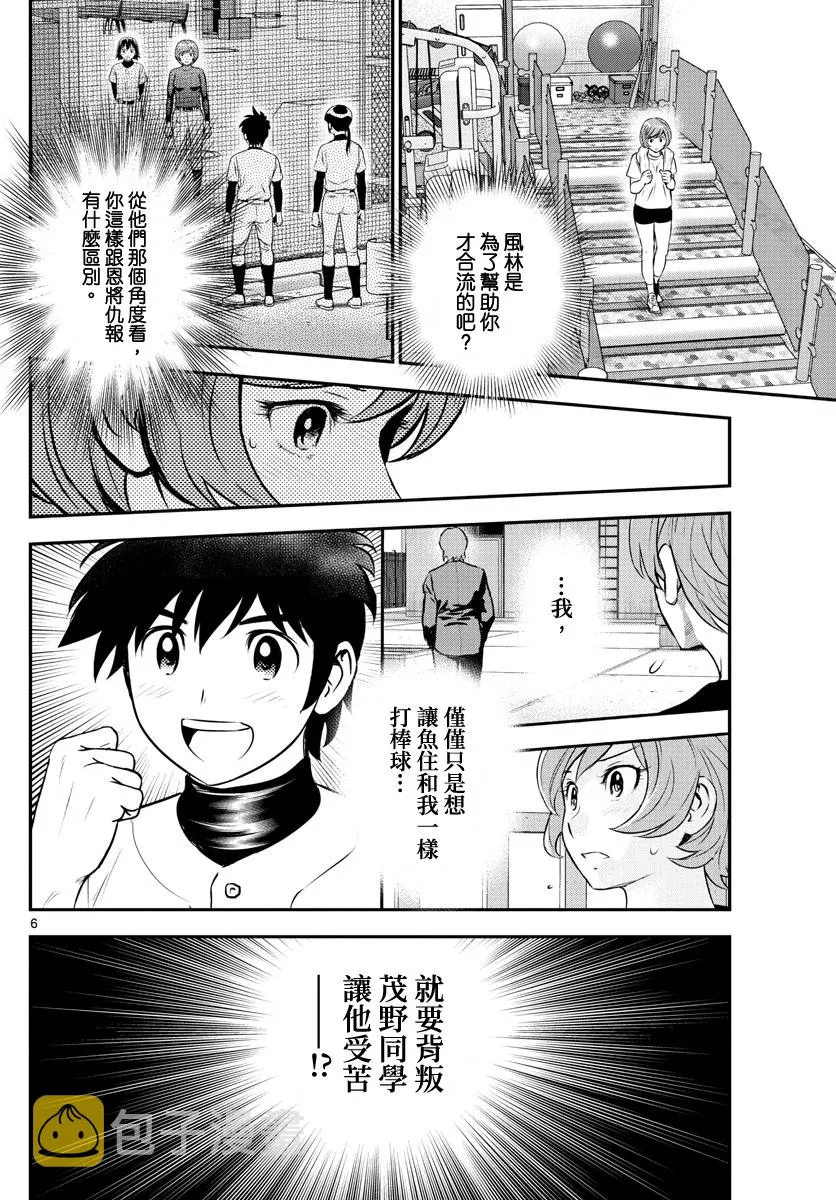 第224话 第6页
