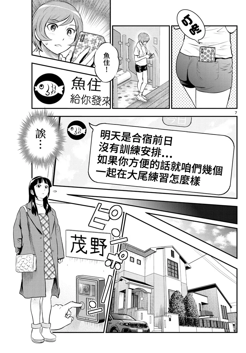 第224话 第7页