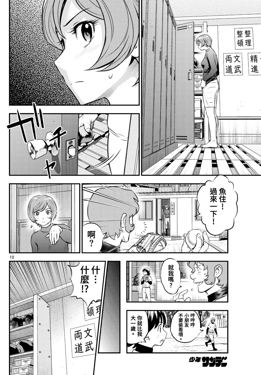 第224话 第10页