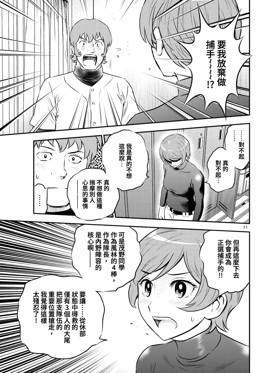 第224话 第11页