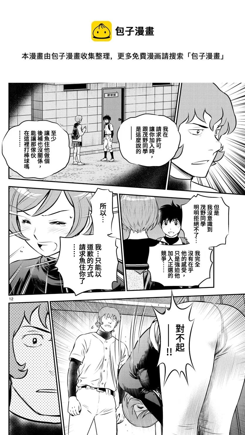 第224话 第12页