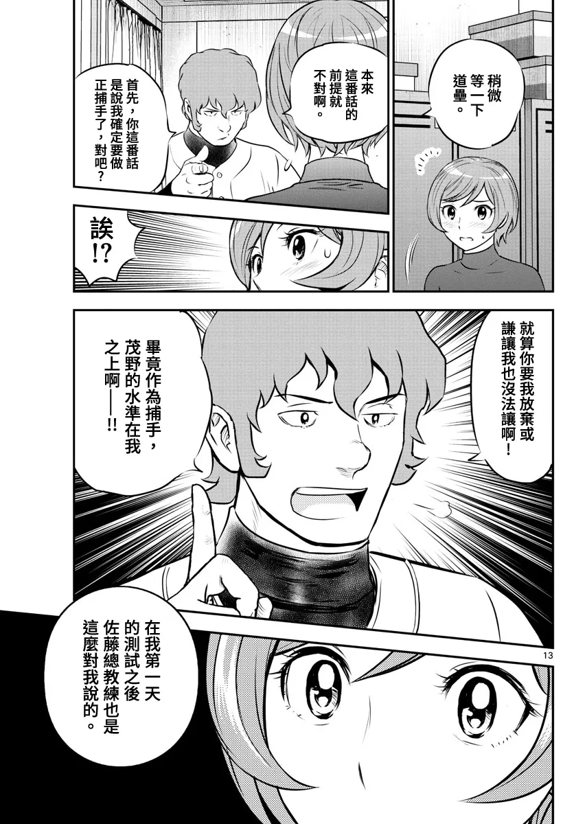第224话 第13页