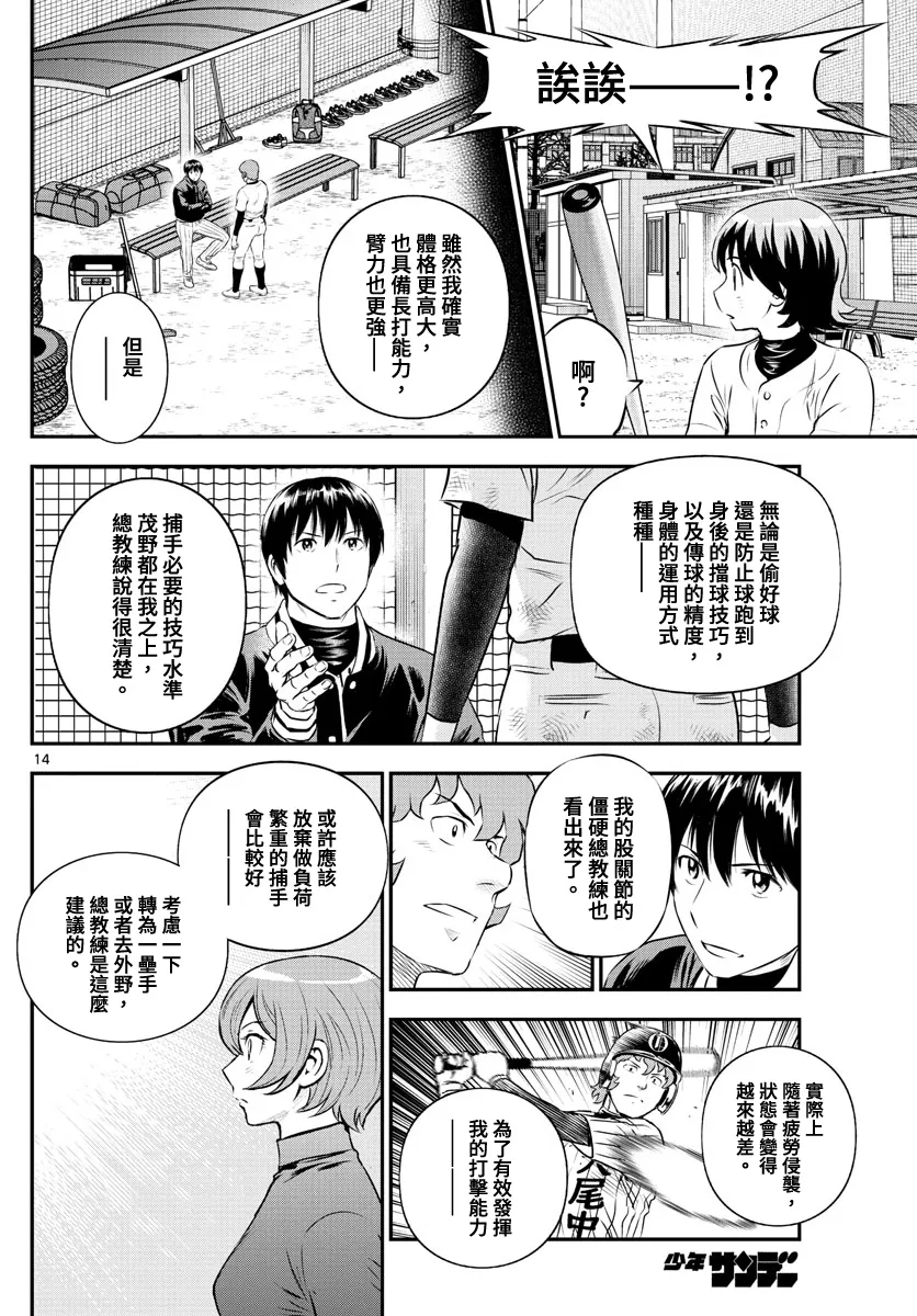 第224话 第14页