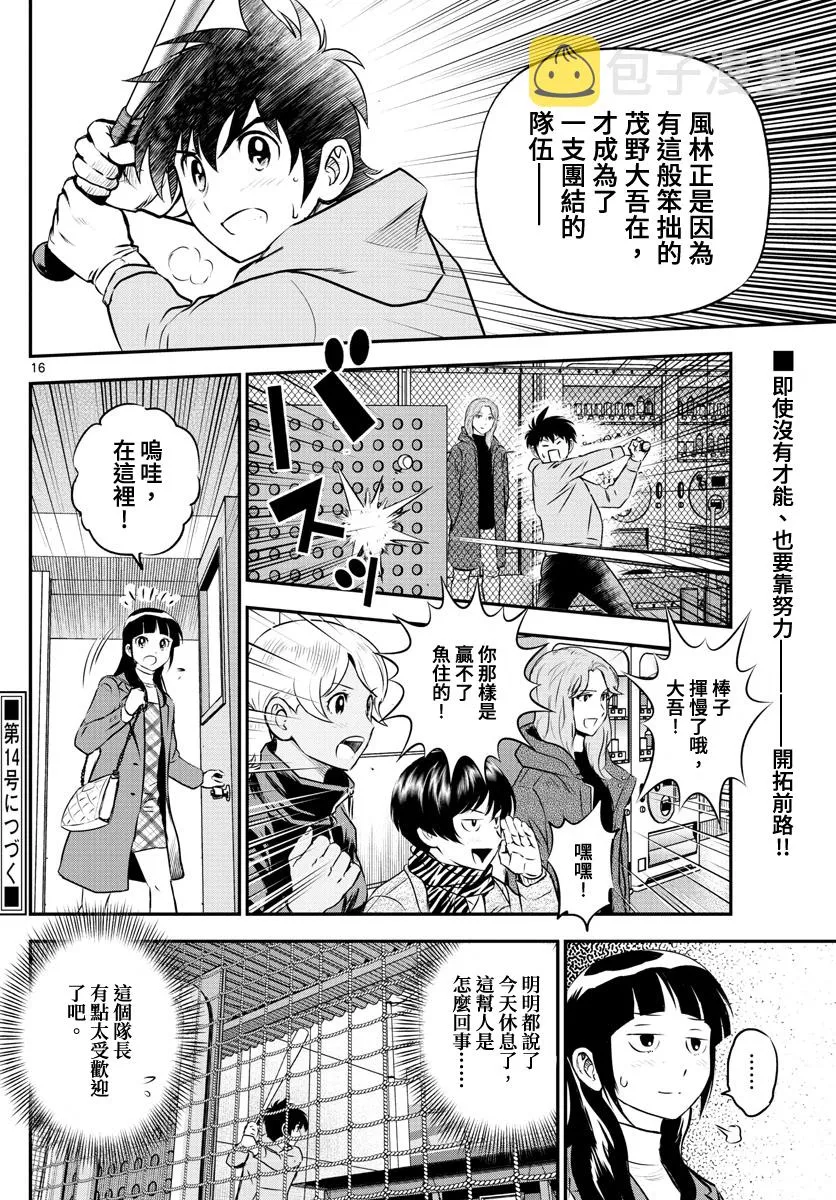 第224话 第16页