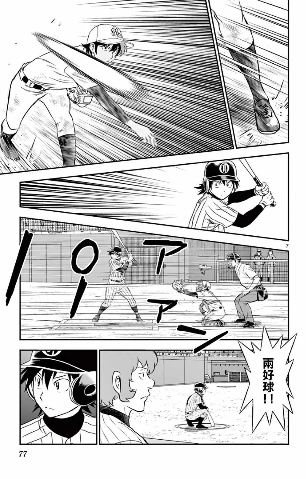 第137话 第7页