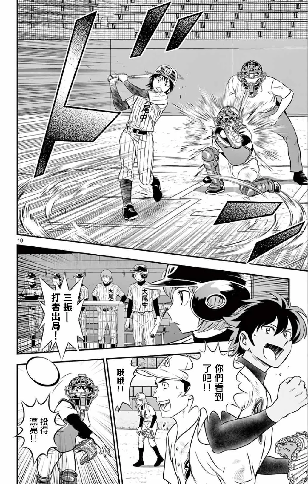 第137话 第10页