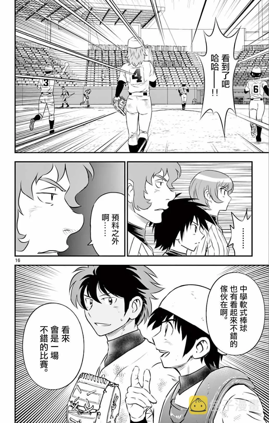 第137话 第16页