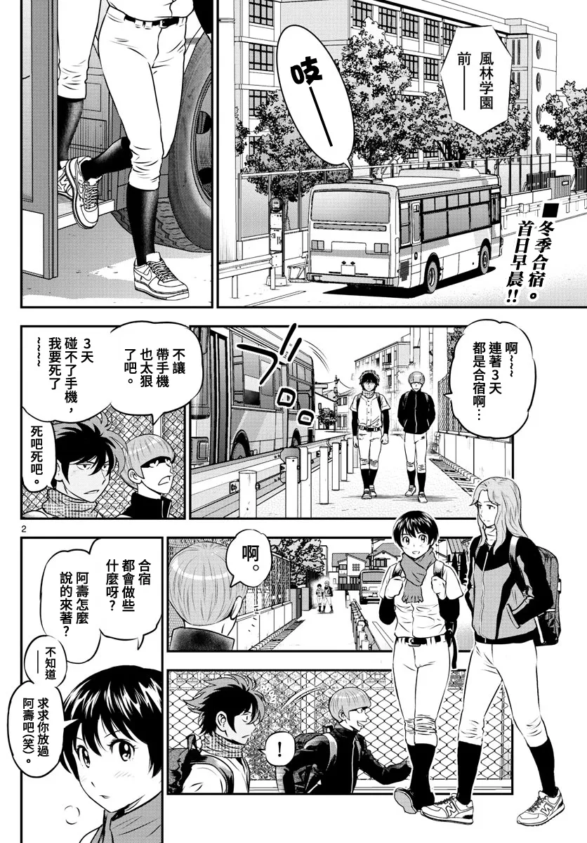 第226话 第2页